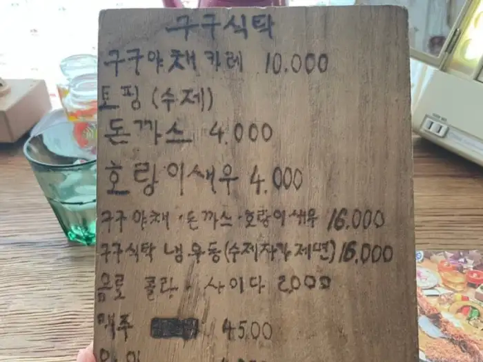 손글씨 메뉴판