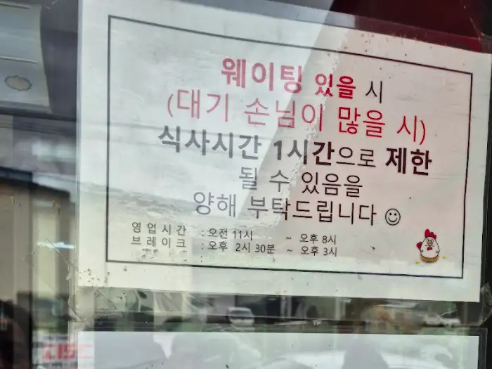 식사 시간 제한 안내문