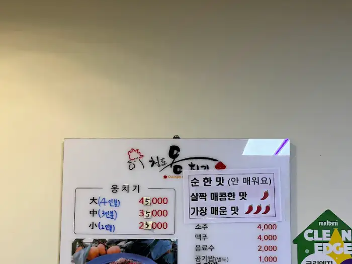 메뉴판 일부