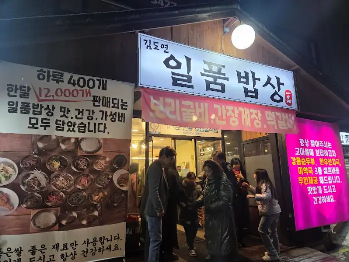 가게 간판과 입구