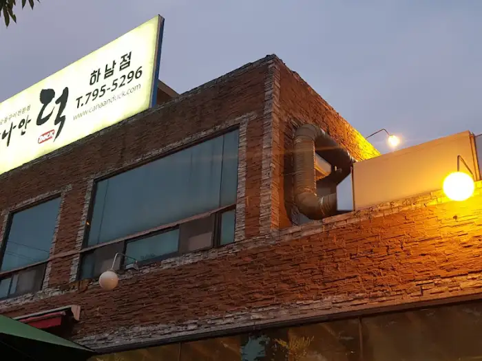 가나안 덕 간판 전경