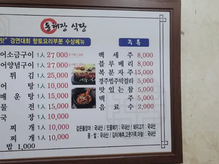 식당 메뉴판 세부