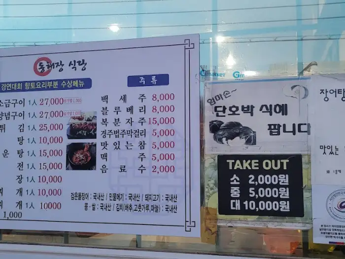 포장 안내 및 타 브랜드 간판