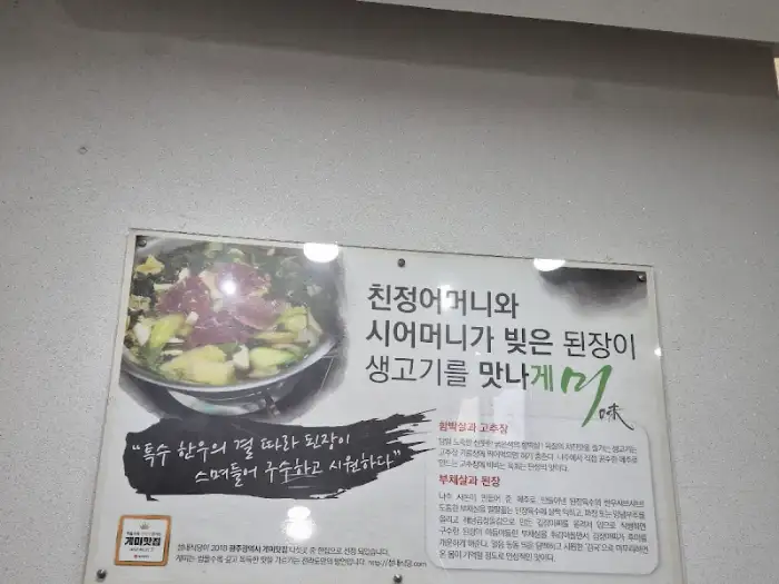 가게 소개 및 메뉴 안내