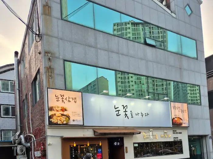 식당 외관