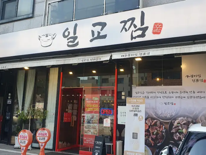 가게 외관