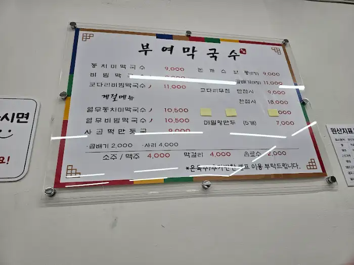 메뉴판