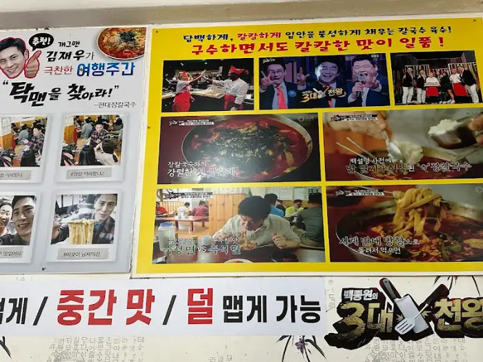 방송 출연 사진과 메뉴 이미지