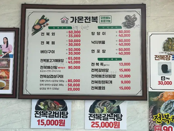 메뉴판