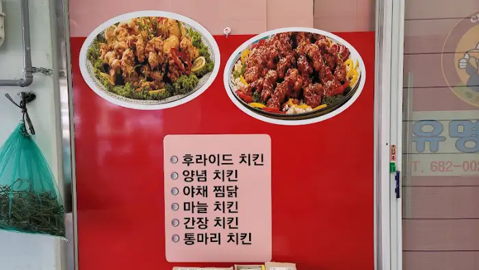 메뉴판과 가게 내부 모습