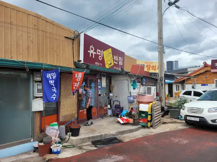 가게 외부 풍경