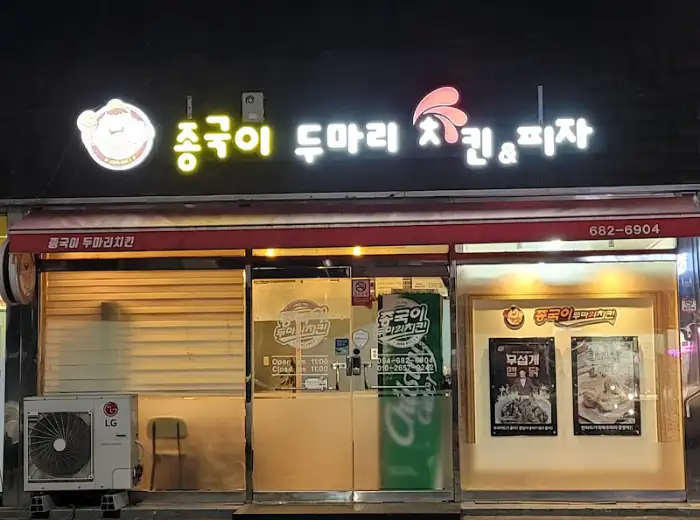 가게 간판 야경