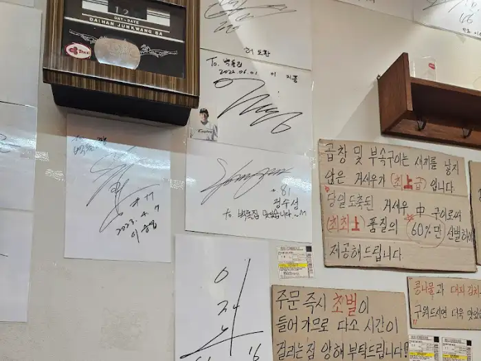 벽면에 걸린 사인지와 안내문
