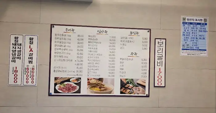 깍두기