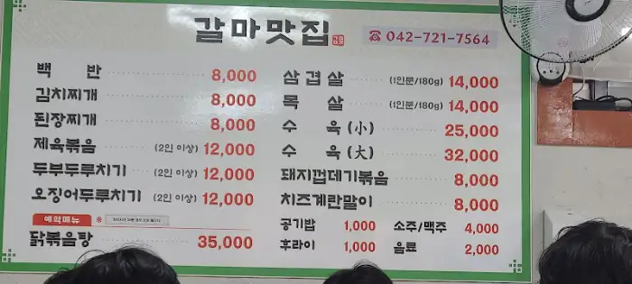 메뉴판 확대