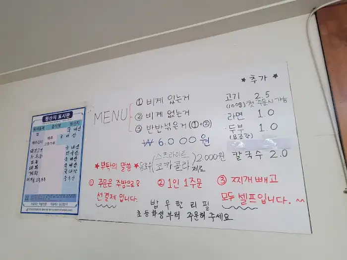 메뉴판