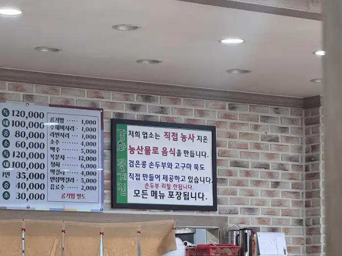 메뉴판 이미지