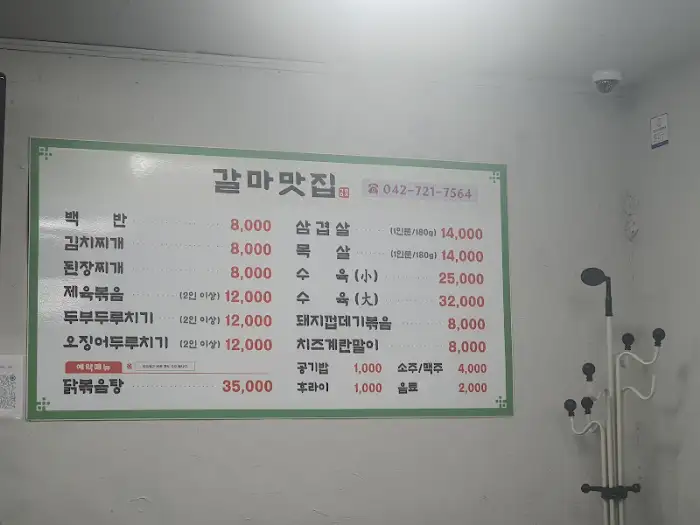 메뉴판
