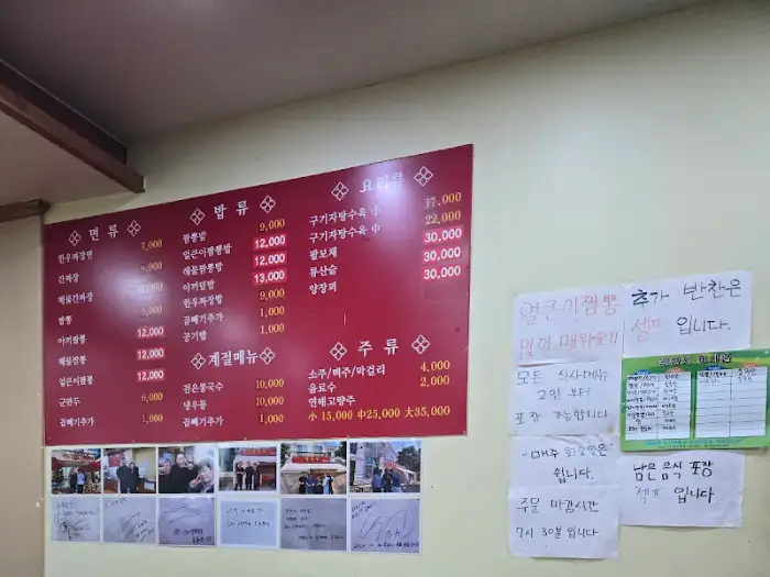 메뉴판