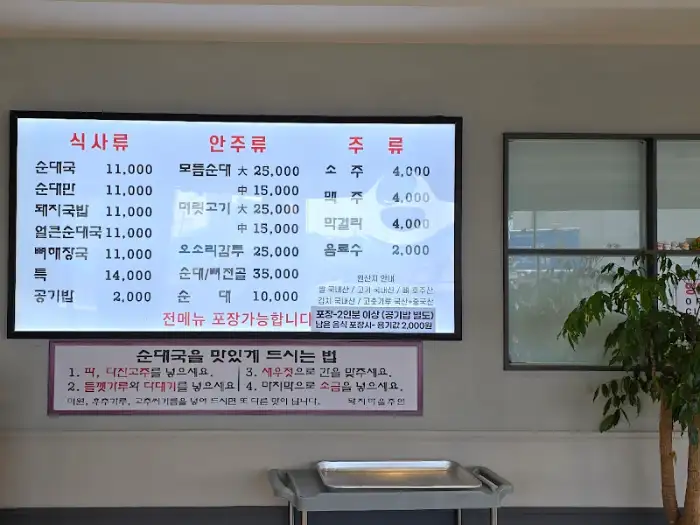 메뉴판