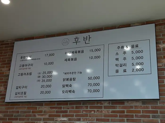 메뉴판 상세