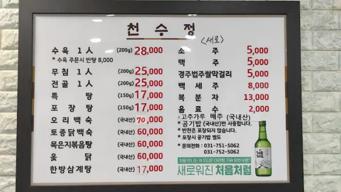 메뉴판