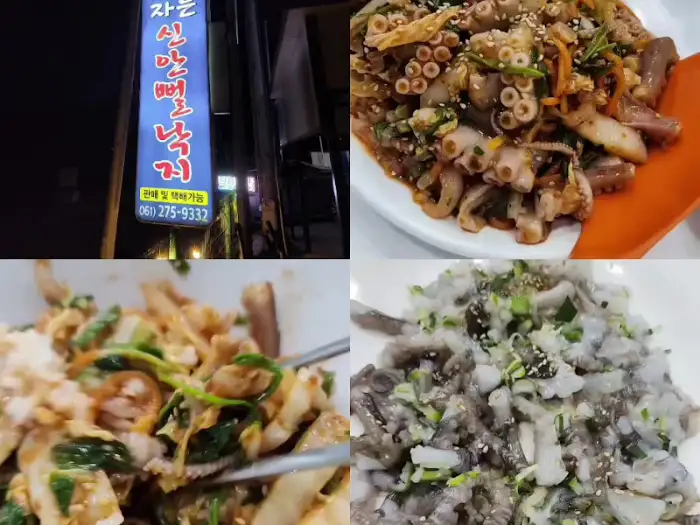 낙지 탕탕이