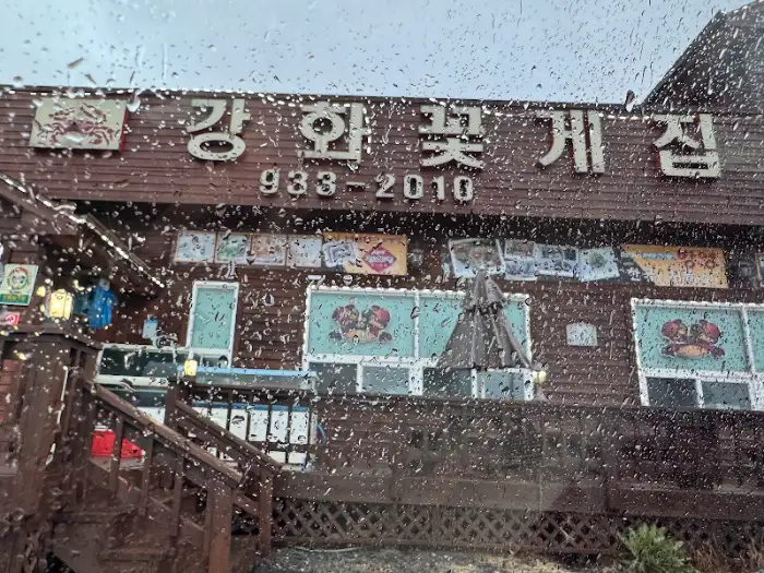 식당 외관 이미지