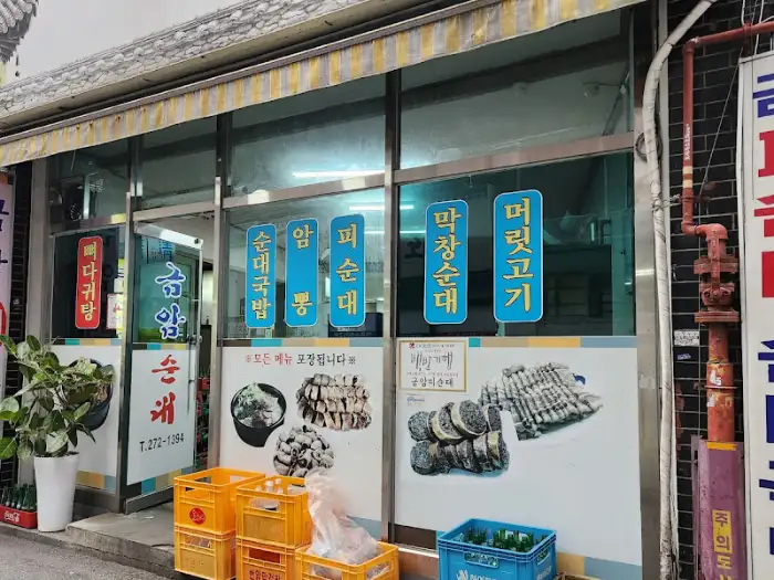 가게 외부 전경 및 간판