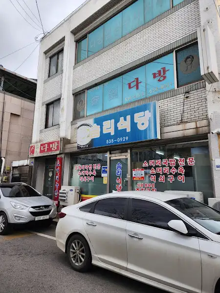 식당 전경