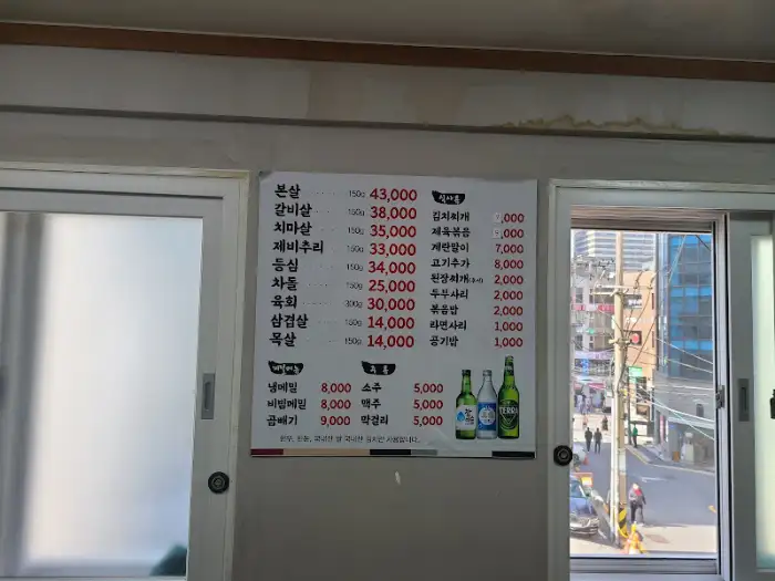 식당 메뉴판
