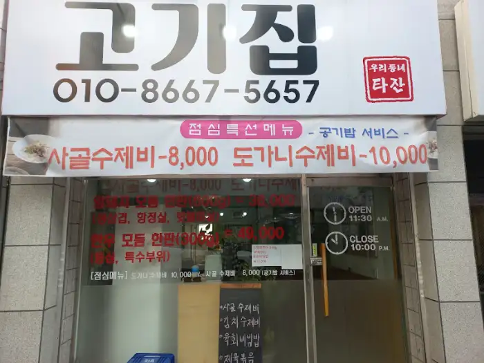 식당 간판