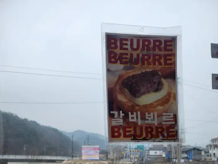 갈비 맛집 홍보 문구가 담긴 입간판