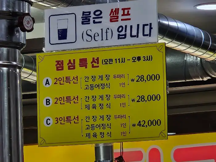점심 특선 메뉴 안내