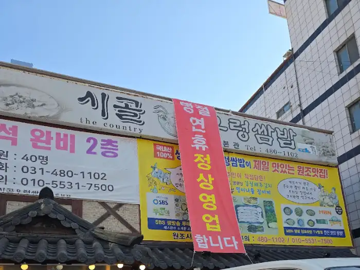 식당 외관