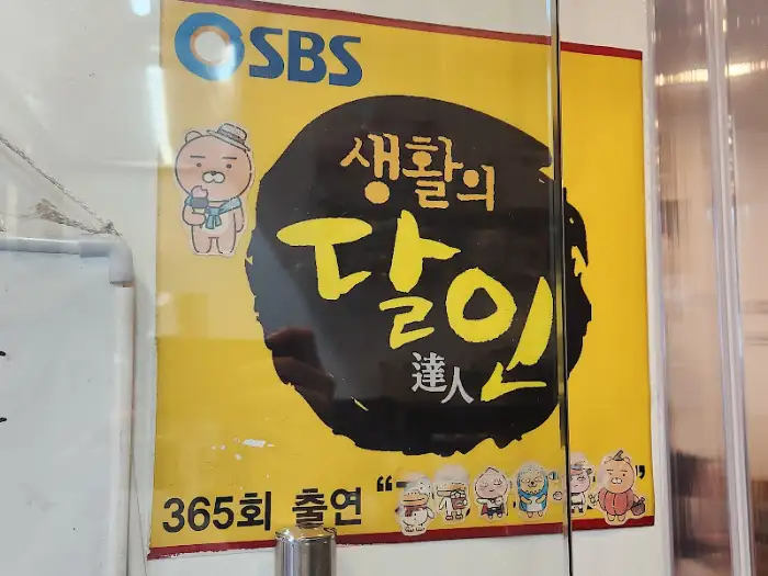 SBS 방송 출연 홍보물