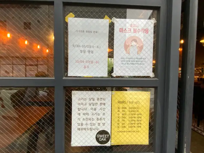 매장 외관 및 안내문