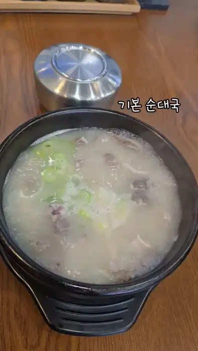 순대국 그릇과 뚜껑