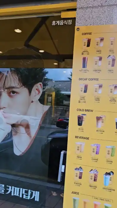 매장 외부에 부착된 메뉴 포스터