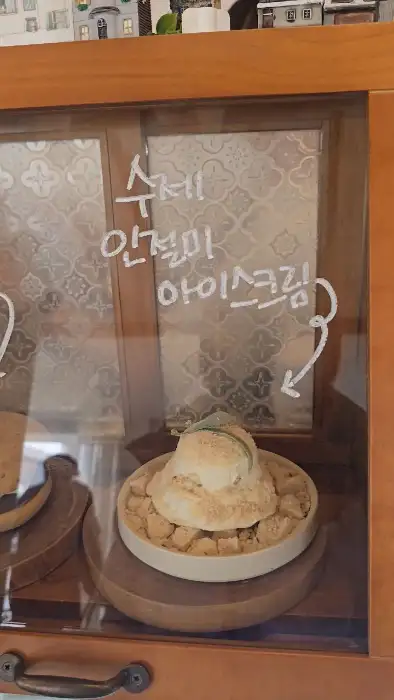 인절미 아이스크림