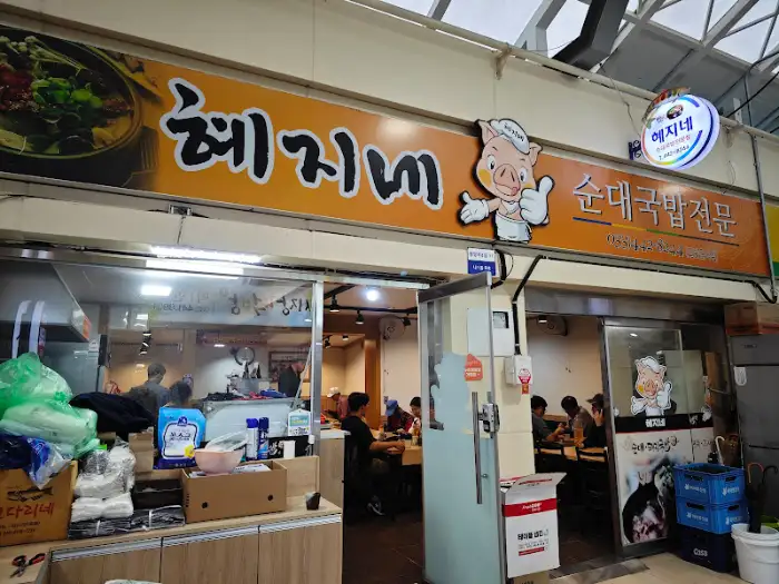 가게 외관