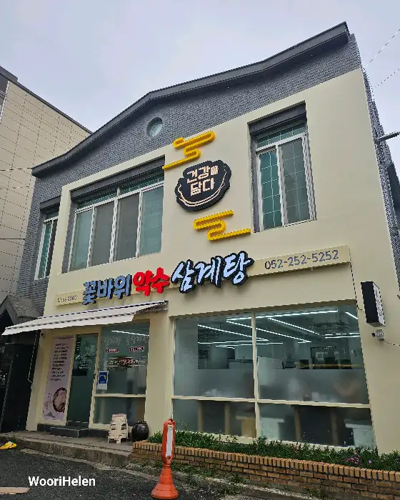 정갈한 반찬들