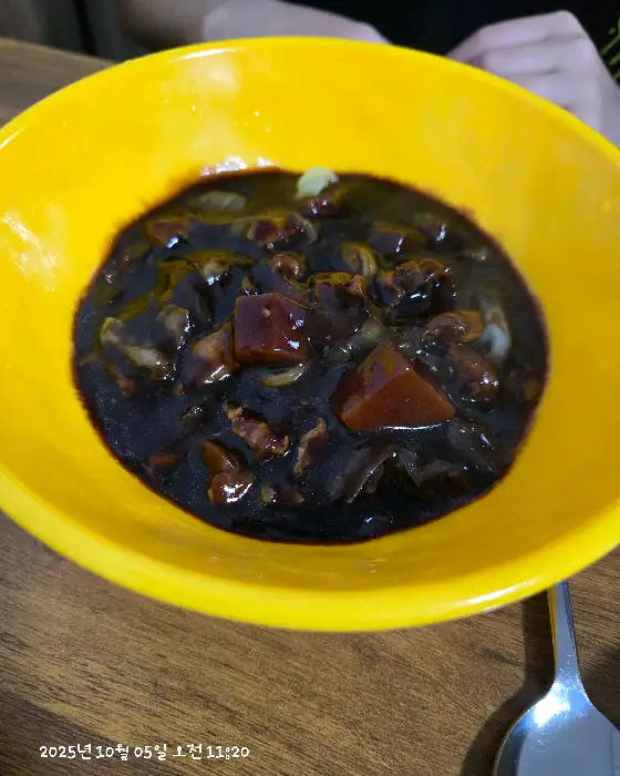 노란 그릇에 담긴 황해원의 짜장면