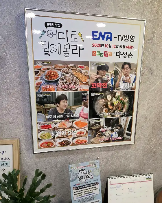 방송 출연 증명 액자