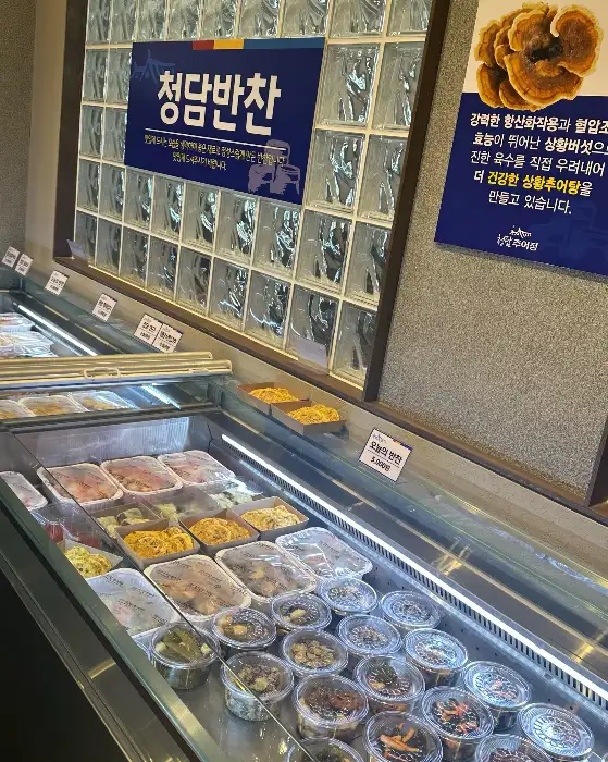 진열된 다양한 밑반찬들 모습