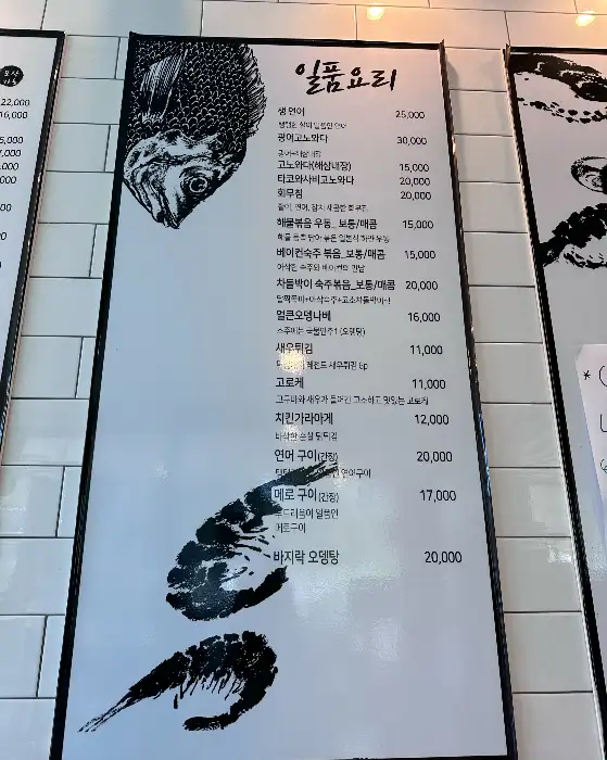 메뉴판 사진
