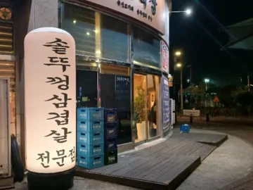 안산 상록 초원냉삼 외관 야경