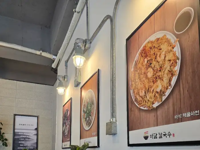 벽에 걸린 바담칼국수 메뉴 액자