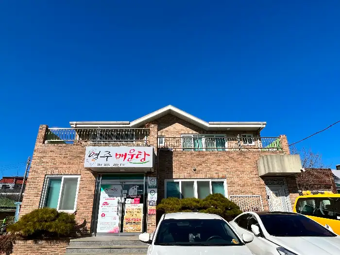 장흥 영주매운탕 건물의 전경.