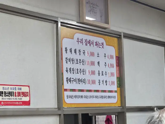 찬찬찬해장국 식탁 풍경, 반찬과 밥